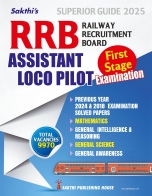 trb-tntet exam books